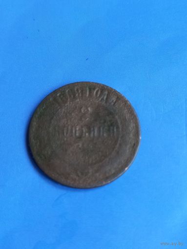 2 копейки 1869 год  (95)