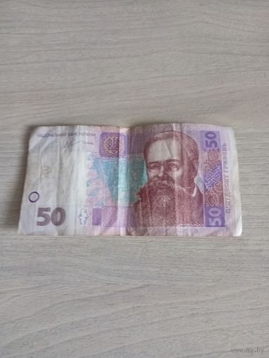 50 гривен 2013г