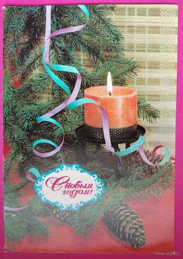 С новым годом! Чистая. 1979 года. Фото Баранникова. 2214.