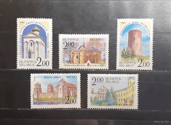 Беларусь. 1992 год. Памятники архитектуры Беларуси (1139)