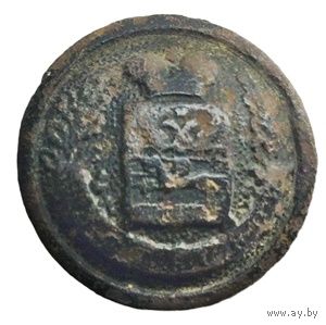 Пуговица чиновников Витебской губернии 1834 - 1856. 20 мм