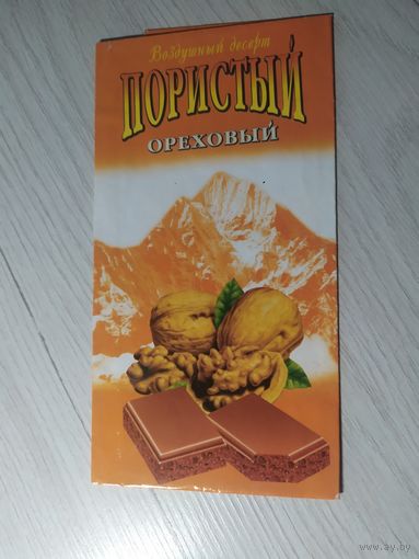 Обертка от шоколадки\2