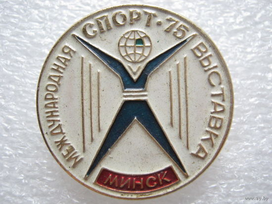 Международная выставка г. Минск, Спорт - 75