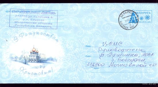 2002 год З Ражджаством!