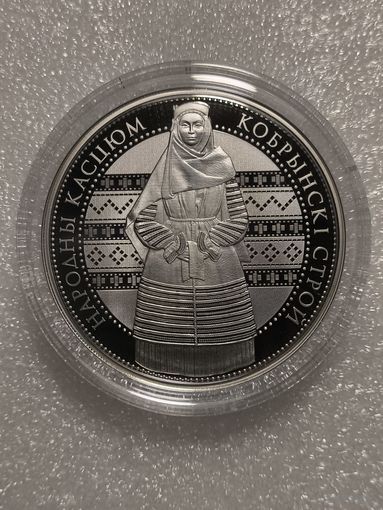 Кобринский строй. 1 рубль.