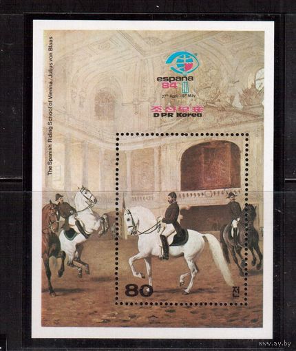 КНДР-1984,(Мих.Бл.172)  **  , Искусство,Живопись,Лошади