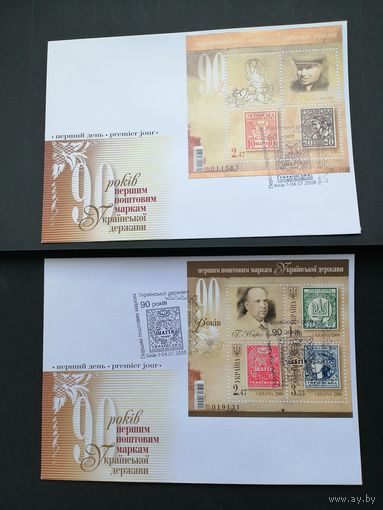 Украина 2008 Два КПД с двумя блоками Mi.69 и Mi.70 из пяти марок "90 лет первым почтовым маркам Украины" (специальное гашение) Mi.977-981 каталог 11.80 евро