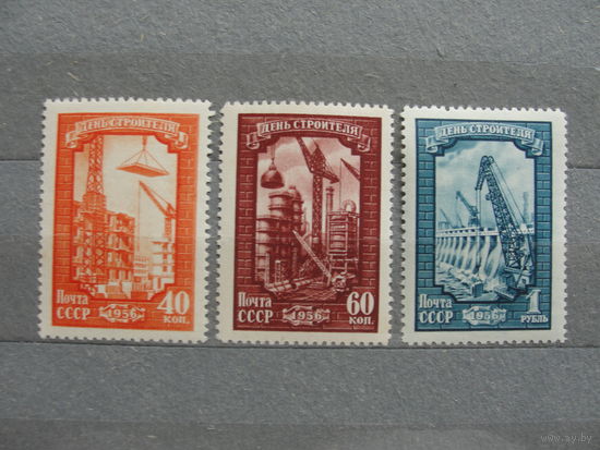 Продажа коллекции с 1 рубля! Чистые почтовые марки СССР 1955г.