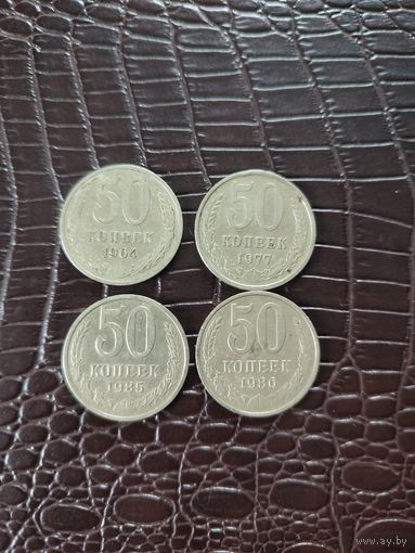 Монеты 50 копеек