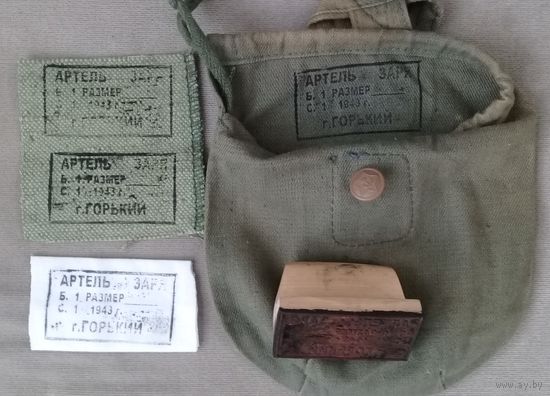 Штамп АРТЕЛЬ ЗАРЯ г.Горький 1943г.