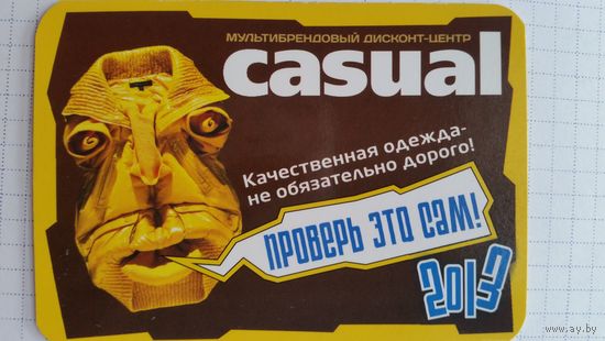 Календарик.Реклама.2013год