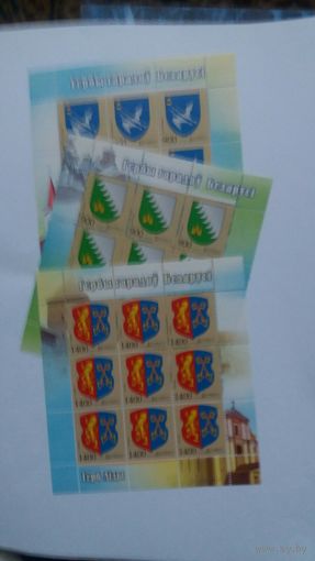 РБ  2010 3 м/л  гербы городов  К