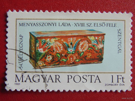 Венгрия 1981г. Искусство.