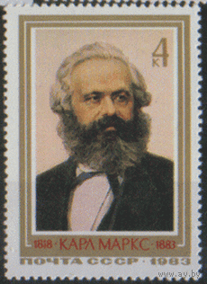 Заг. 5320. 1983. Памяти К. Маркса. ЧиСт.