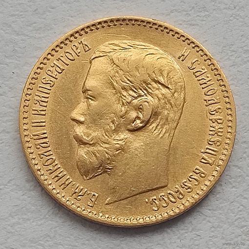 5 рублей 1897г. АГ.  #003