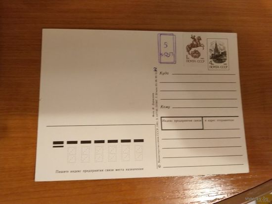 Беларусь провизорий Берёза Брест обл фиолетовая двойная надпечатка праздник 1 мая редкость
