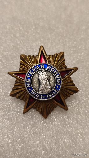 Значек знак Ветеран войны тяжелый,200 лотов с 1 рубля!!!