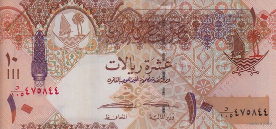Катар 10 риалов 2008 (UNC)