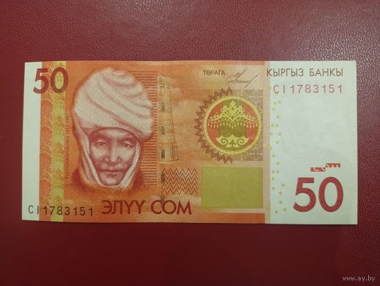 Киргизия. 50 сом 2009 года, серия CI. Торг