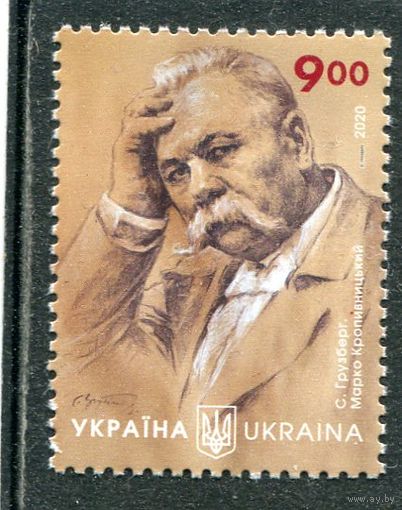 Украина 2020. Марко Кропивницкий