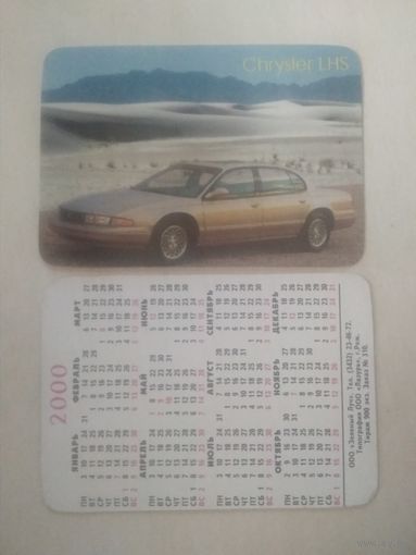 Карманный календарик. Автомобиль. 2000 год