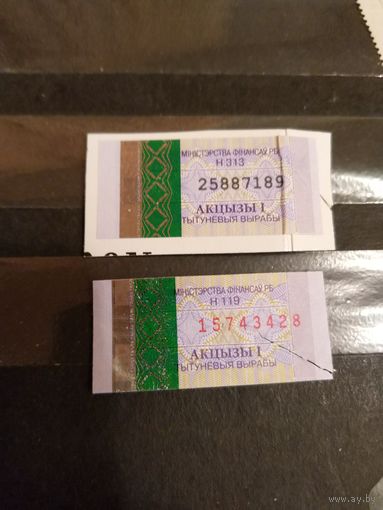 Беларусь акцизная на табак разновидность черные цифры (1-10)