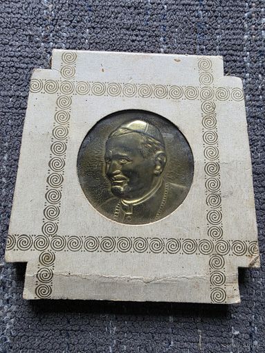 МЕДАЛЬОН С ПАПОЙ РИМСКИМ.