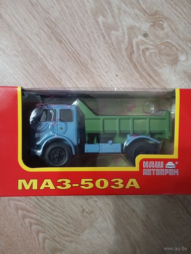 МАЗ-503А