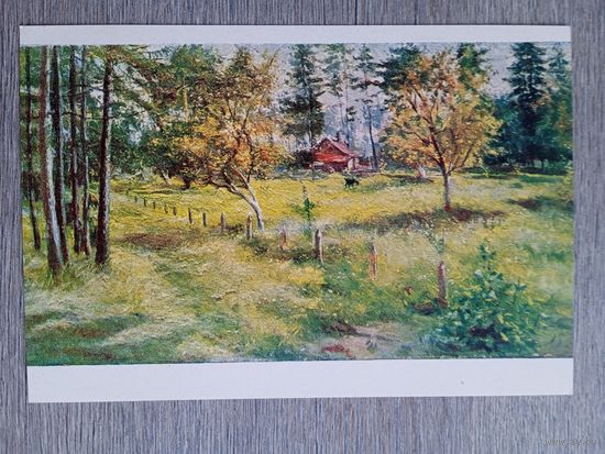 1951. Налбандян. Ранняя осень