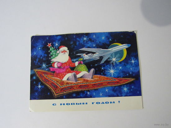 С Новым годом! Пармеев. 1975