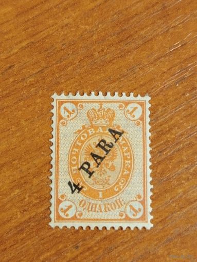 1900 Россия Русская почта в Турции Левант РОП и Т Мих 19b горизонтальное верже надпечатка черная чистая клей MNH** корабль флот герб (2-8)