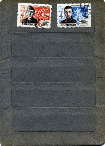 СССР, 1963,  ГЕРОИ ВОВ,   серия 2м   гашеная