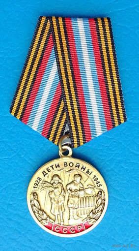 ДЕТИ ВОЙНЫ. КПРФ (с оригинальным,чистым удостоверением)