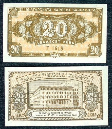 Болгария 20 лева 1950 год, UNC