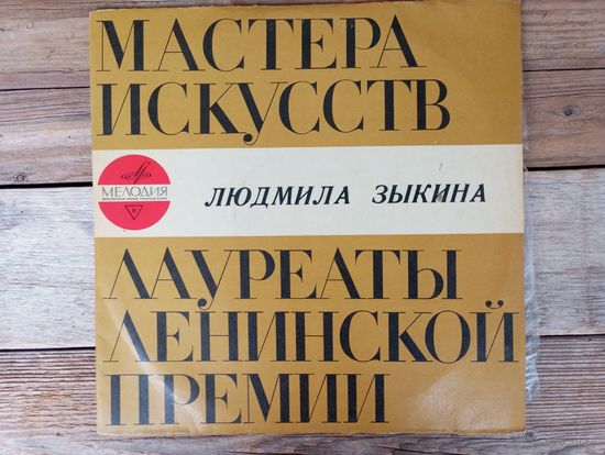 Людмила Зыкина - Песня о Ленине - ЛЗГ, 1970 г.