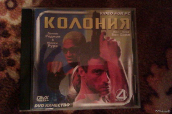 CD Диск_Фильм "колония "