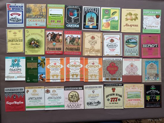Винно-водочные этикетки, все разные, цена за 1 шт., см. описание лота, ю-608-22 (3402)