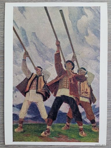 Кушнир. Трембита