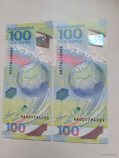 Чемпионат мира по футболу 2018 год Россия. 100 рублей.