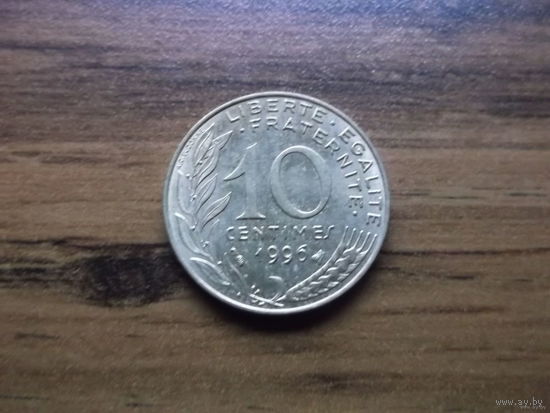 Франция 10 сантим 1996