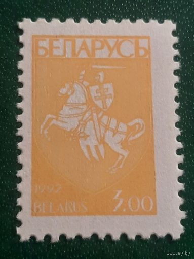 Беларусь 1992. Стандарт