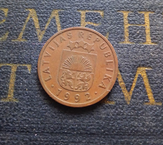1 сантим 1992 Латвия #04