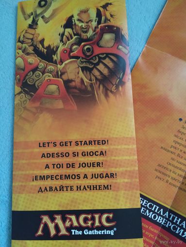 Буклет Magic the Gathering