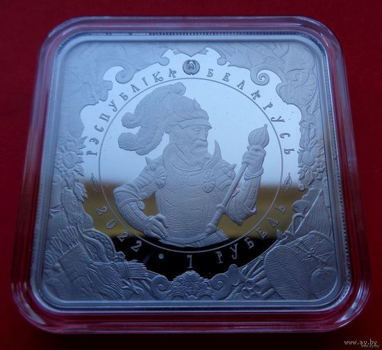 ТОРГ! Битва на Синих Водах 2022! 1 рубль! ВОЗМОЖЕН ОБМЕН!