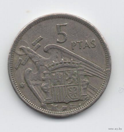 КОРОЛЕВСТВО ИСПАНИЯ. 5 ПЕСЕТ 1957 (71)