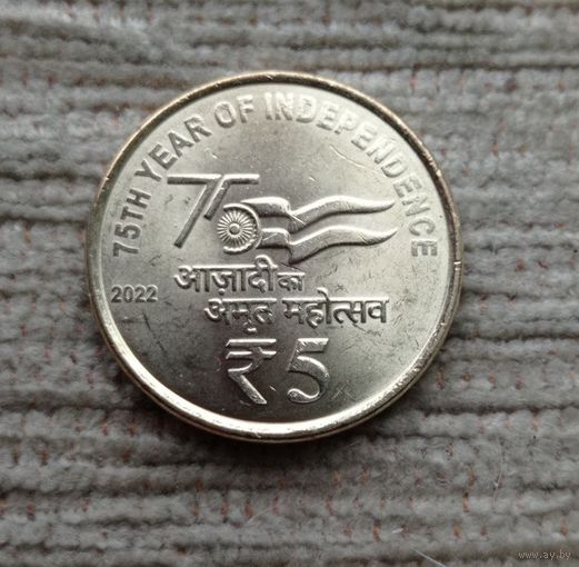 Werty71 Индия 5 рупий 2022 75 лет независимости