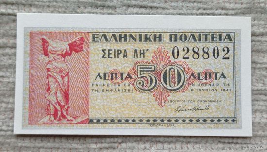 Werty71 Греция 50 лепта 1941 UNC банкнота