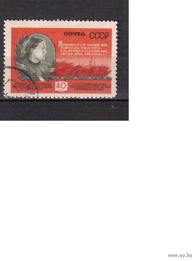 СССР-1954 (Заг.1706)  гаш.(с клеем), С.Нерис