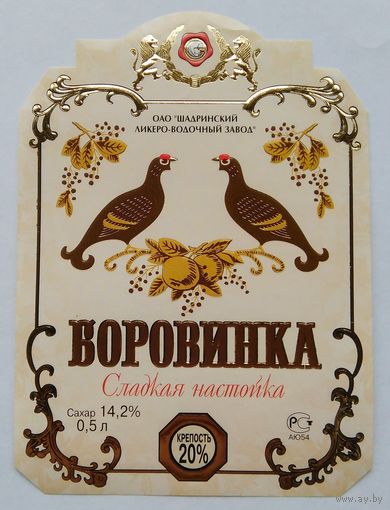 Этикетка. Водка. Россия- 1996 - 2006 .0913