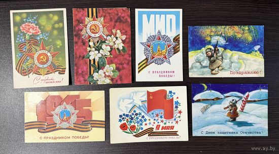 Открытки С праздником 9 мая Победы цена за все